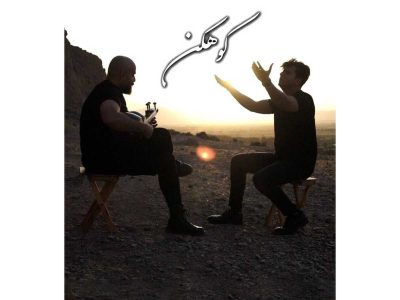 تار و تاریخ به بیستون رسید   ادای دین به تیشه‌های فرهاد+فیلم