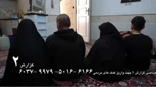 روایت رنج یک سال و نیم خانواده‌ای با سه فرزند در قم - خبرگزاری مهر | اخبار ایران و جهان
