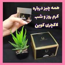 تاثیر کرم روز و شب لاکچری کوین در کنار هم