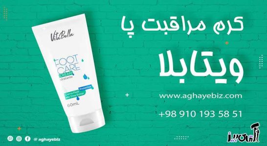 چروک شدن پوست پا