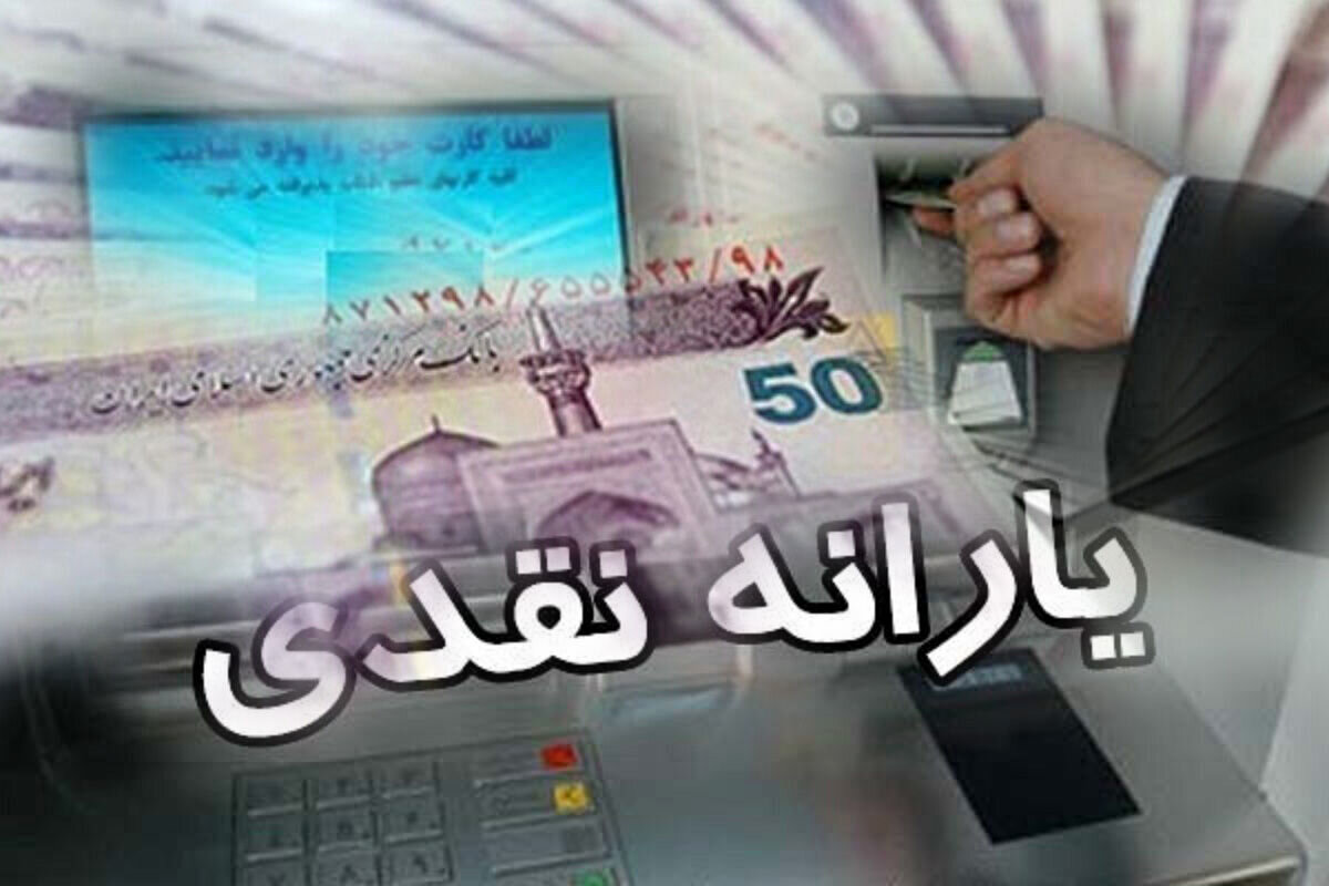 یارانه نقدی تورم‌زا است - خبرگزاری مهر | اخبار ایران و جهان
