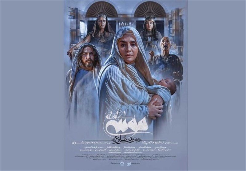 فروش ۵۰ میلیارد تومانی «موسی کلیم‌الله (ع)» ابراهیم حاتمی کیا