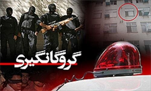 رهایی گروگان در عملیات ضربتی پلیس مازندران/دستگیری آدم‌ربایان در تهران