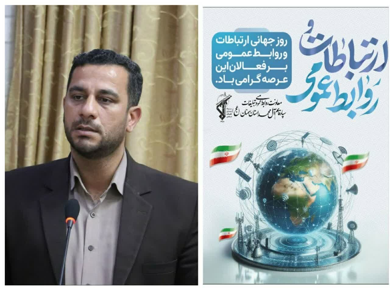 برگزاری همایش استانی مدار امید به مناسبت روز روابط عمومی در سمنان