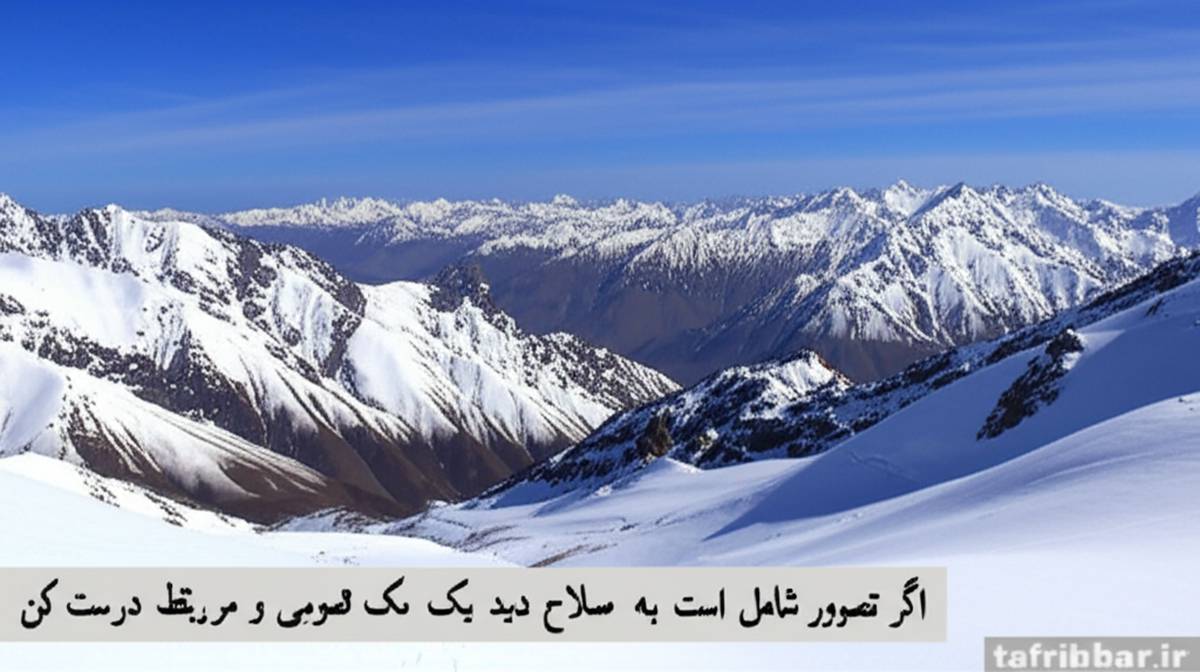 سردسیرترین مناطق هند